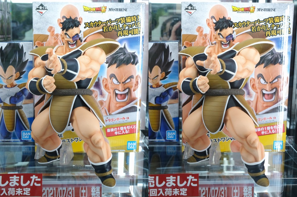 一番くじ ドラゴンボール EX 天下分け目の超決戦!! ラストワン賞 ナッパ(ラストワンver.)