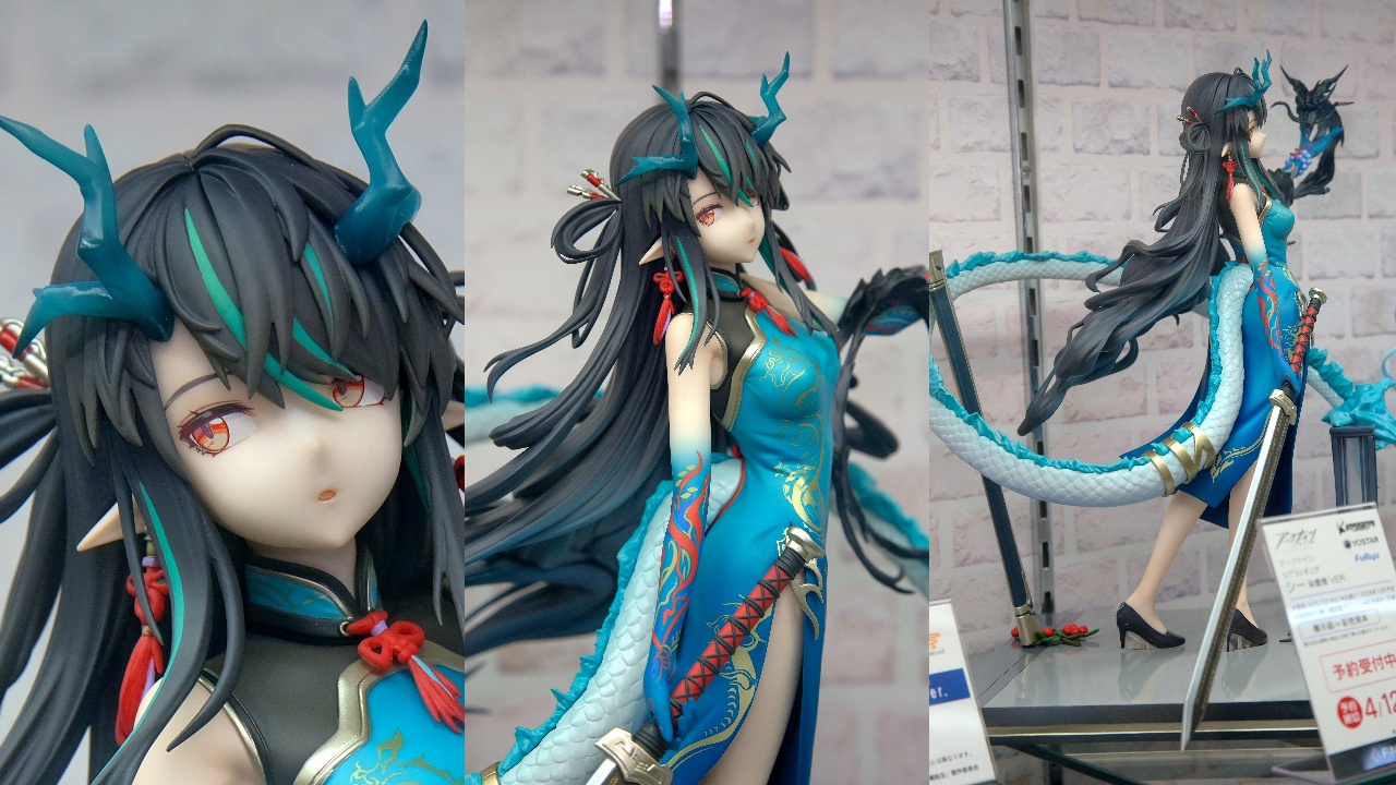 F:NEX アークナイツ シー 染塵煙 VER.