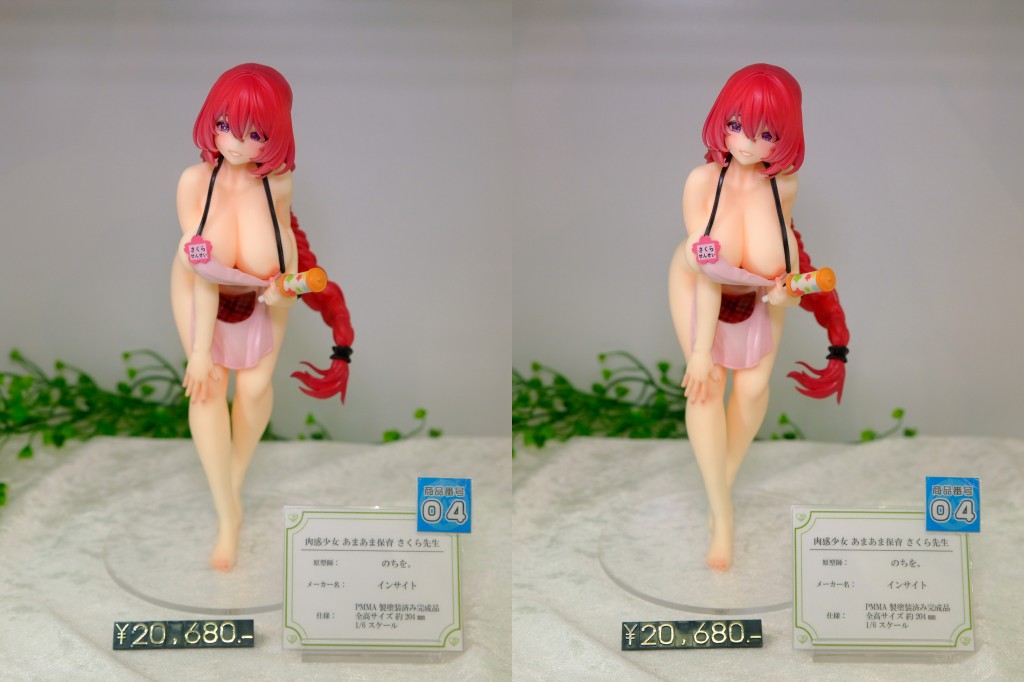 インサイト 肉感少女 あまあま保育 さくら先生