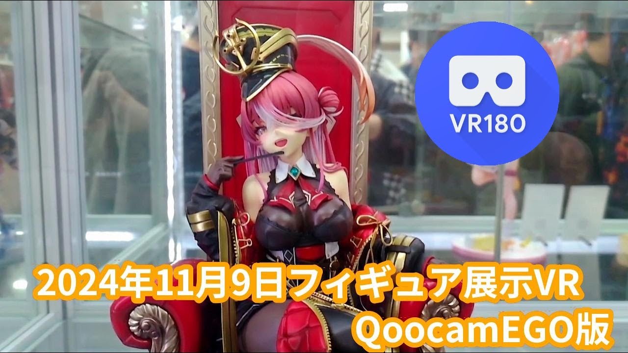2024年11月9日の秋葉原新作フィギュア展示立体視レポート