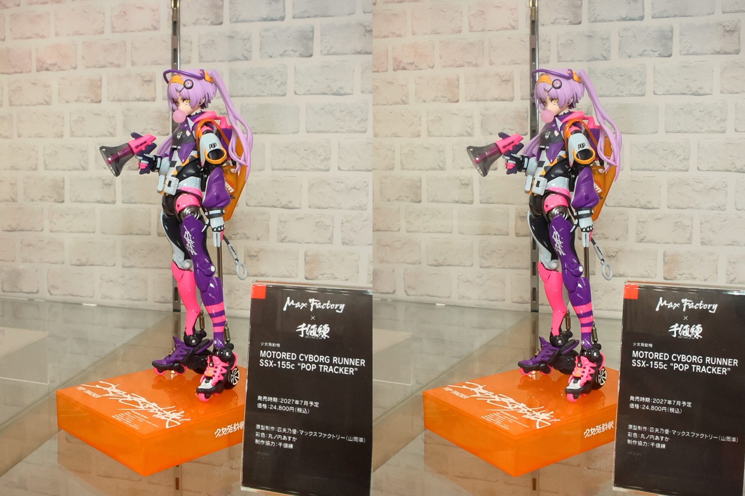 MaxFactory×千値練 少女発動機 MOTORED CYBORG RUNNER SSX-155c "POP TRACKER"